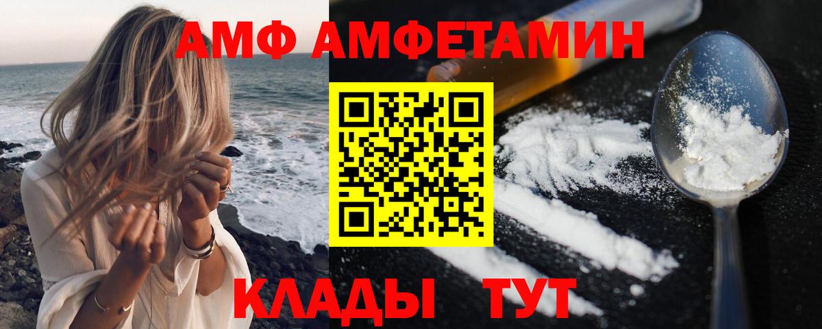 АМФ Розовый Алушта