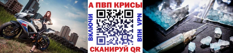 Alpha PVP Соль  купить   Алушта 