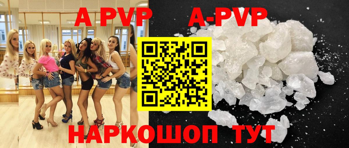 Alfa_PVP  Альфа ПВП кристаллы  Алушта  Alfa_PVP мука  A-PVP Соль 