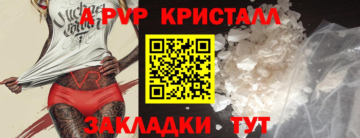 Альфа ПВП СК КРИС Алушта