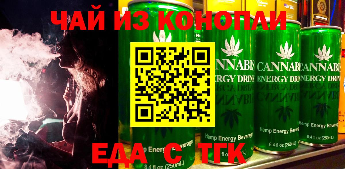 Canna-Cookies марихуана  Вход с VPN  Алушта 