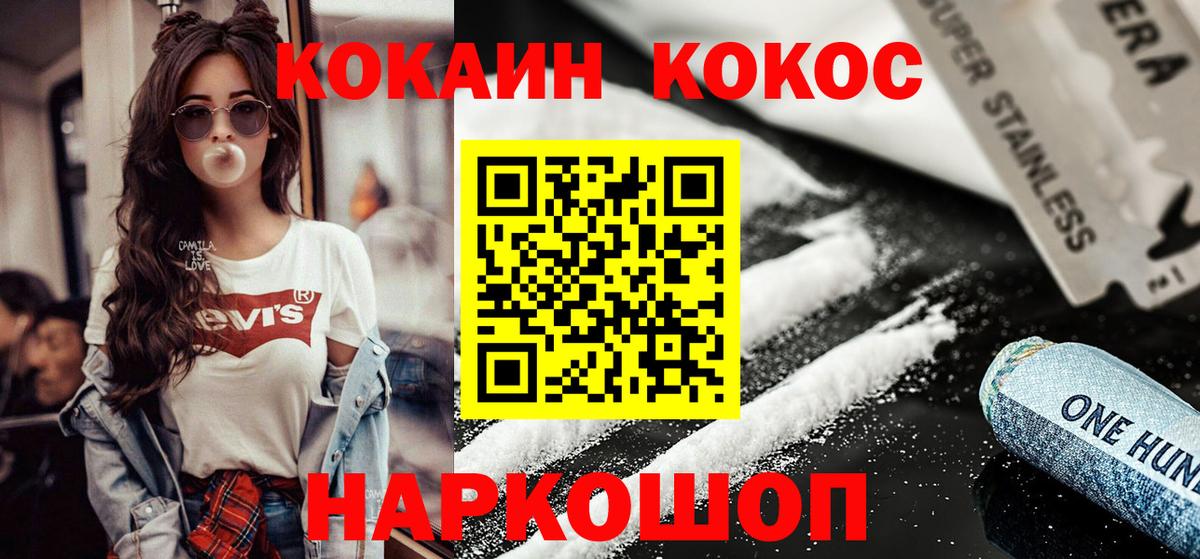 КОКАИН Fish Scale  КОКАИН  Алушта 