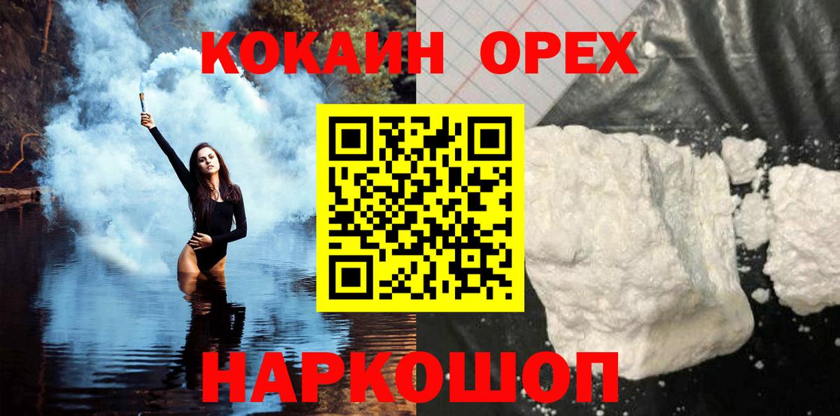 Cocaine Боливия  КОКАИН  цены наркотик  COCAIN 97%  Вход с VPN  Алушта 