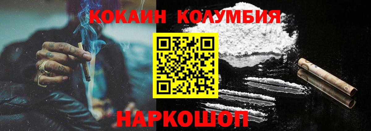 Кокаин  Гашиш  Вход с VPN  НБОМе  МЕТАМФЕТАМИН  Экстази  Конопля  Алушта  Мефедрон кристаллы 