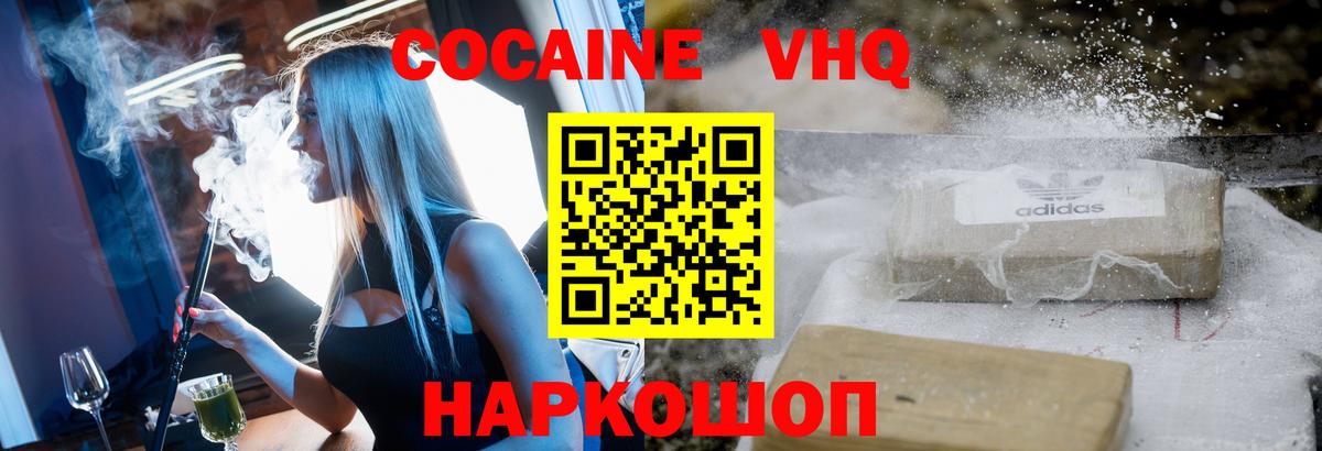 Кокаин FishScale Алушта