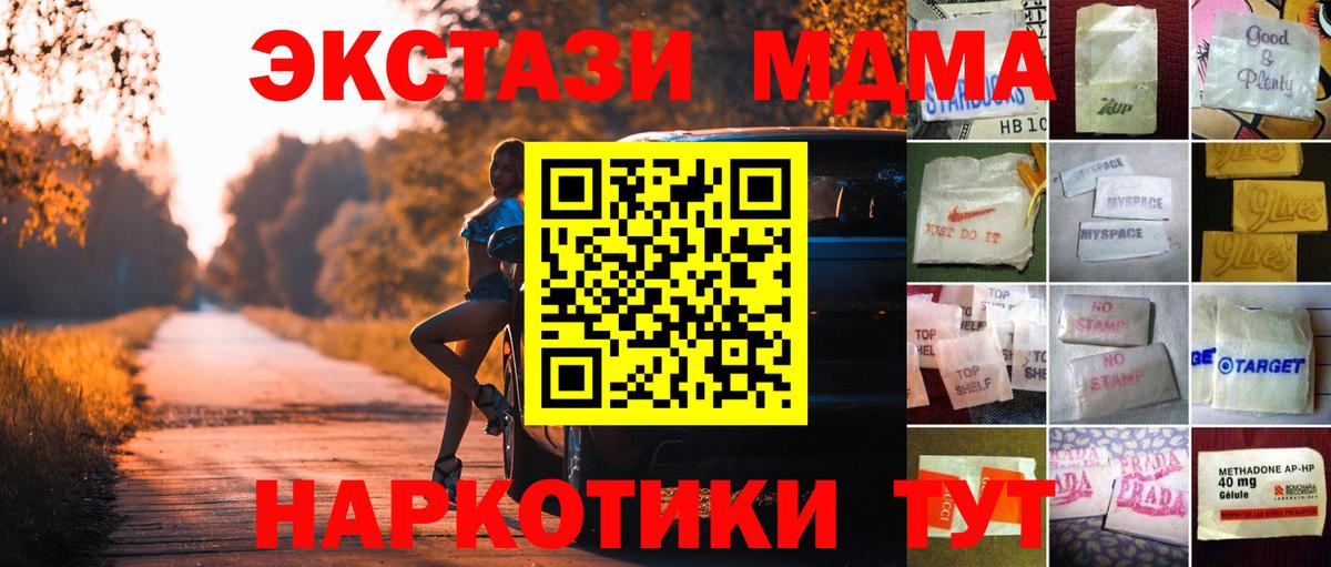 Алушта  Ecstasy MDMA  Ecstasy  Вход с VPN  наркошоп  ЭКСТАЗИ XTC 