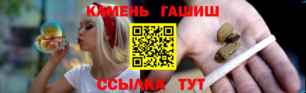 Алушта  ГАШ VHQ  Вход с VPN  Гашиш  Гашиш VHQ 