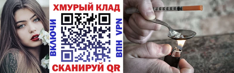 МЕГА ТОР  Алушта  Героин белый 