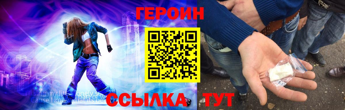 Алушта  ГЕРОИН  Вход с VPN  Героин белый 