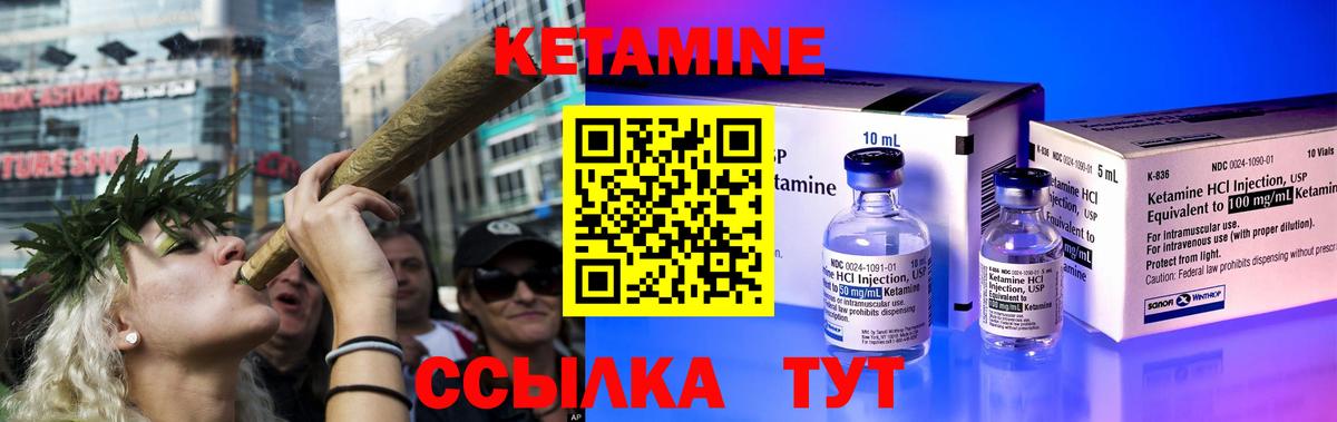 Кетамин ketamine  Вход с VPN  Алушта 