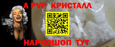 альфа пвп Абакан