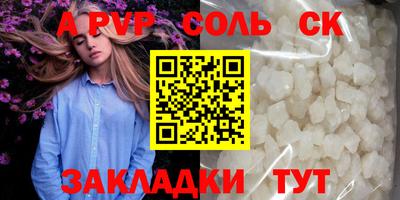 альфа пвп Абакан