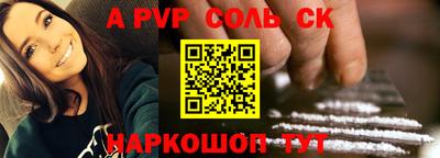 альфа пвп Абакан