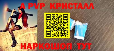 альфа пвп Абакан