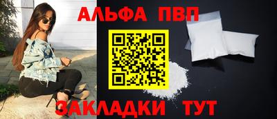 таблы Абакан