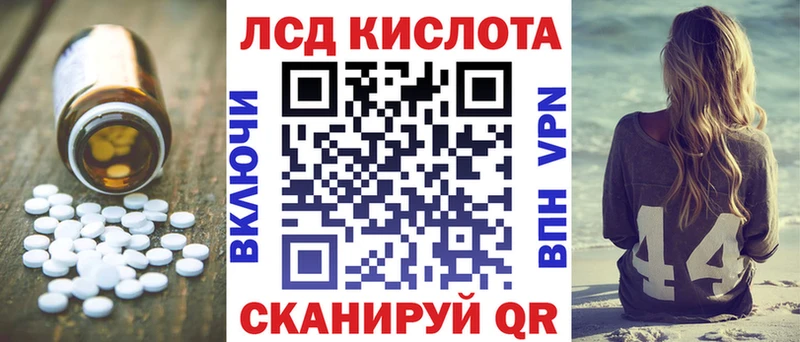как найти закладки  Алушта  LSD-25 экстази кислота 