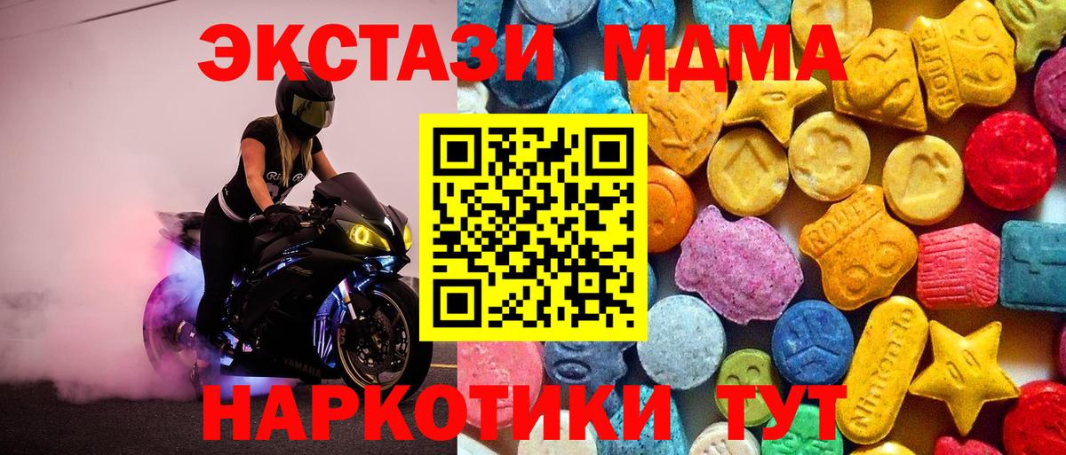 MDMA crystal  Алушта  MDMA кристаллы 