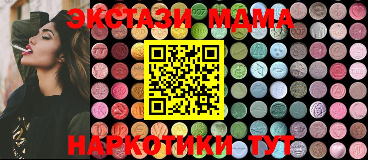 MDMA crystal Алушта
