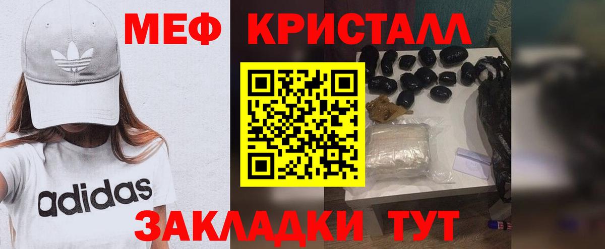 Меф мяу мяу  Алушта