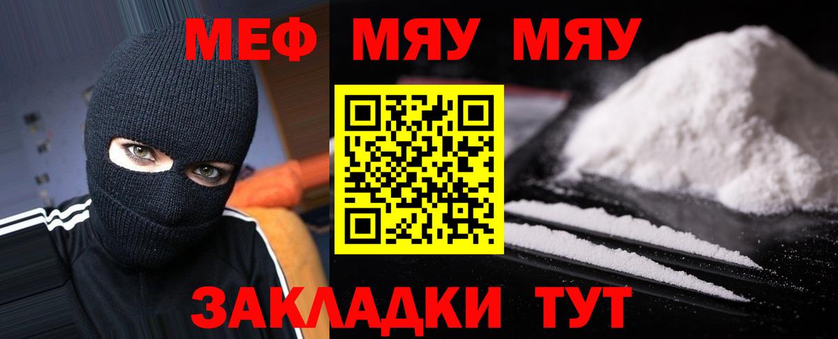 Мефедрон mephedrone  Меф mephedrone  Мефедрон  Алушта  Вход с VPN  Меф 