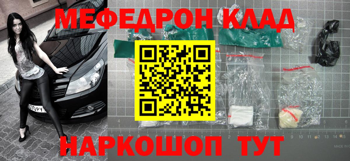 Мефедрон  МЕФ  Алушта  Меф mephedrone 