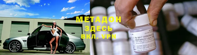 Метадон methadone  Алушта 