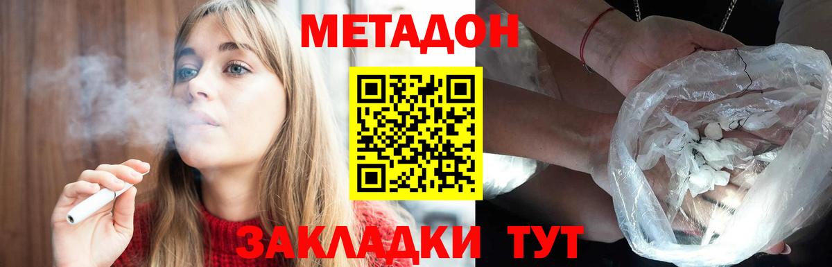 omg как зайти  Метадон белоснежный  Вход с VPN  МЕТАДОН белоснежный  Алушта 