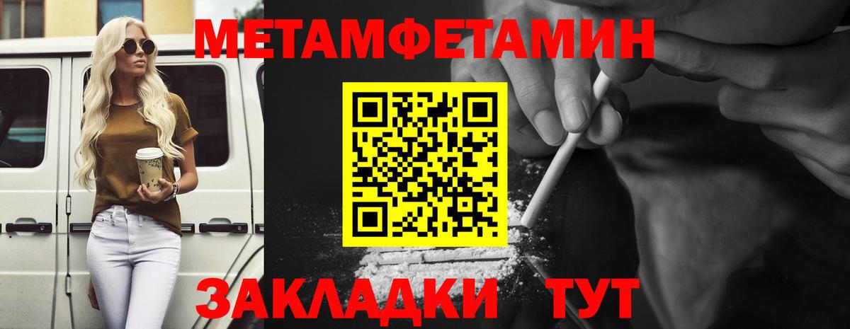 Метамфетамин кристалл  Алушта 
