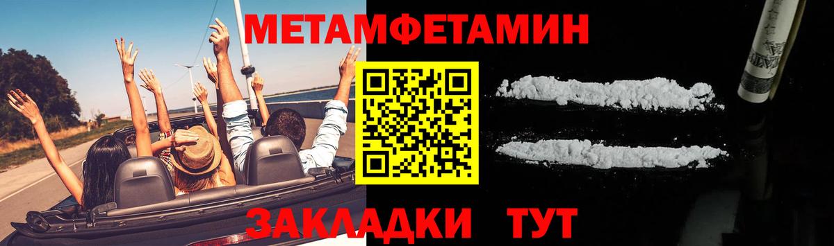 Метамфетамин Methamphetamine  Вход с VPN  Алушта 