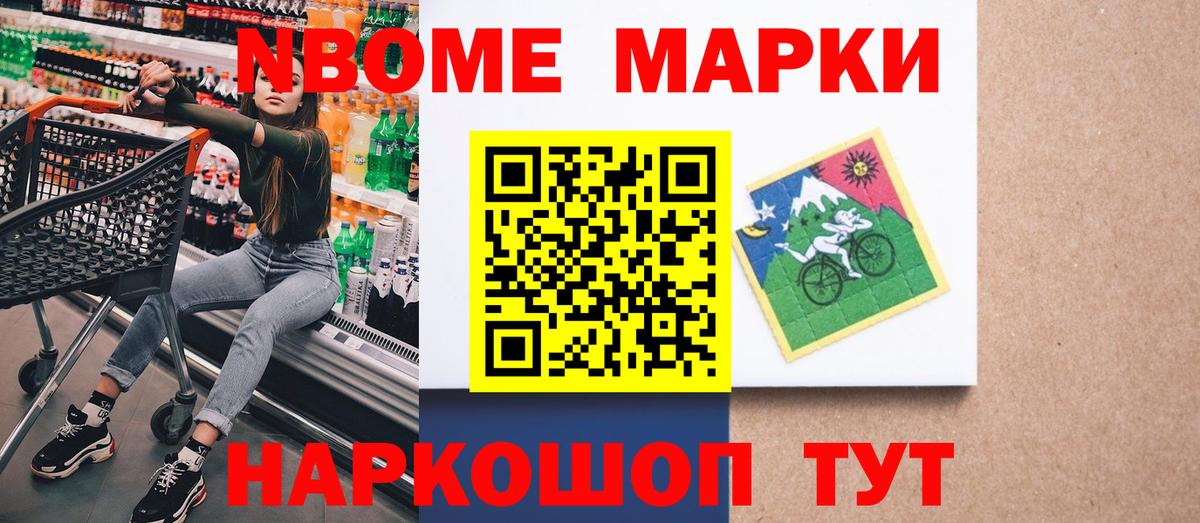 Алушта  Наркотические марки 1,5мг  Марки NBOMe  Наркотические марки 1,5мг  Вход с VPN 