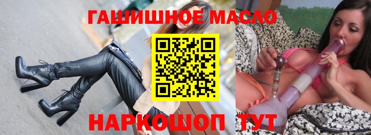 ТГК Wax Алушта