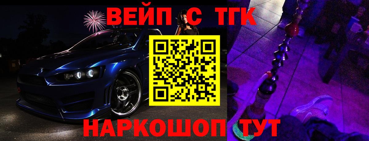 ТГК концентрат Алушта