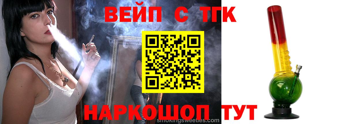 Алушта  Дистиллят ТГК THC oil  Вход с VPN  Дистиллят ТГК вейп с тгк 