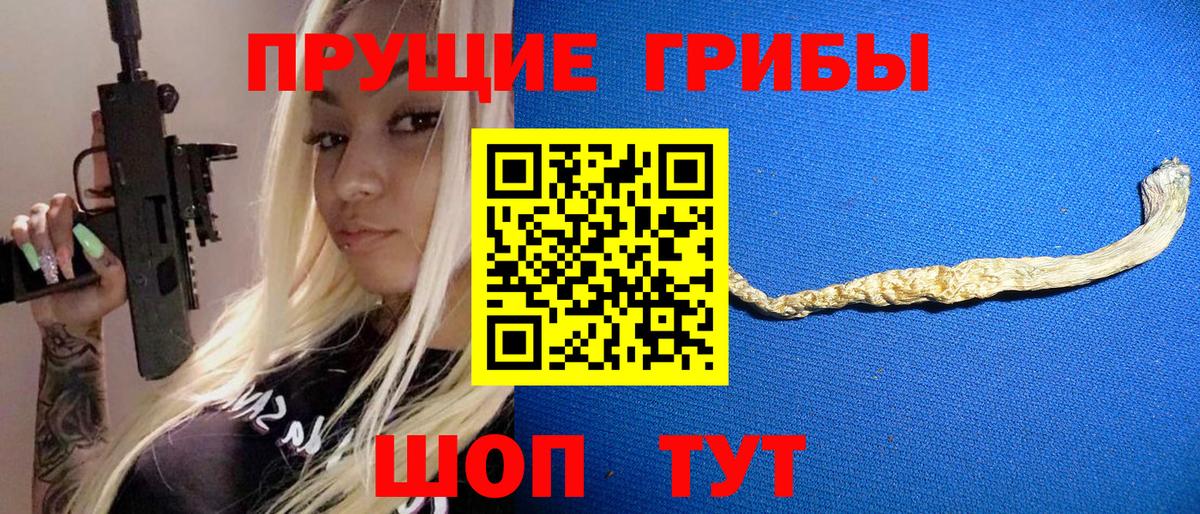 Алушта  Псилоцибиновые грибы мухоморы  наркотики  Псилоцибиновые грибы Magic Shrooms  Вход с VPN 