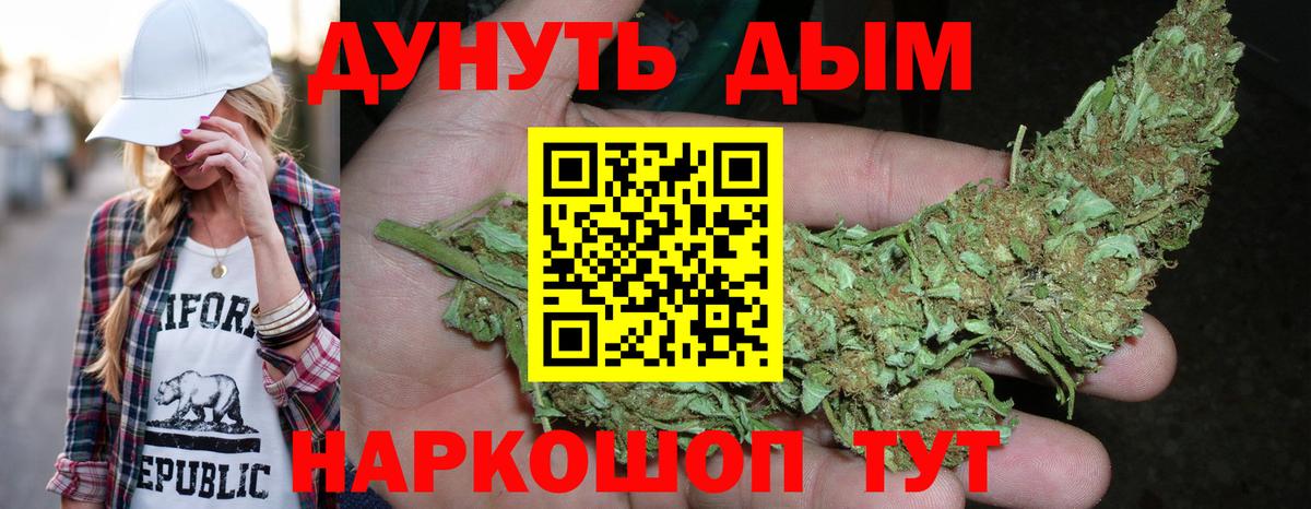 МАРИХУАНА индика Алушта